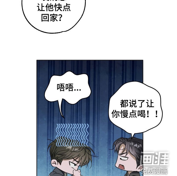 第59章：【第二季】一起上去