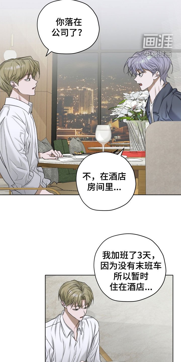 第59章：【第二季】一起上去