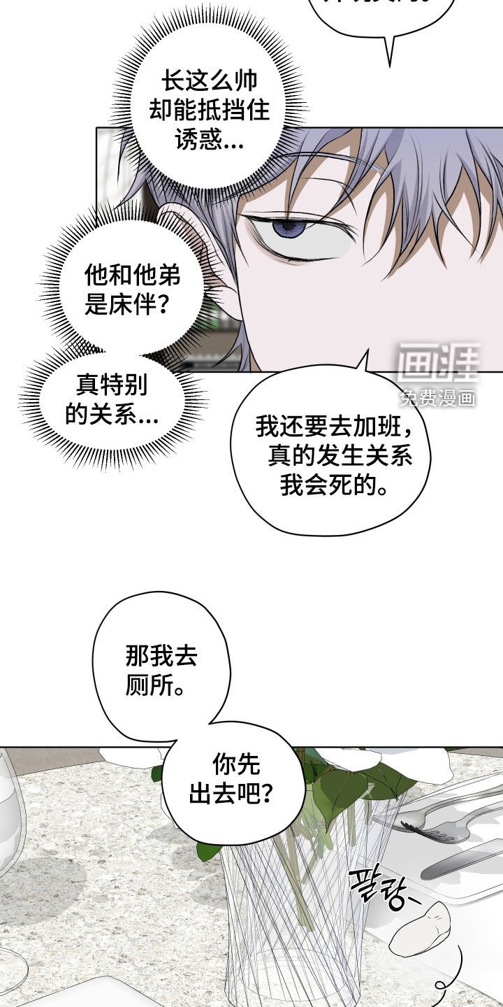 第60章：【第二季】误会加深