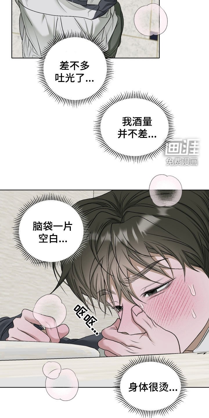第60章：【第二季】误会加深