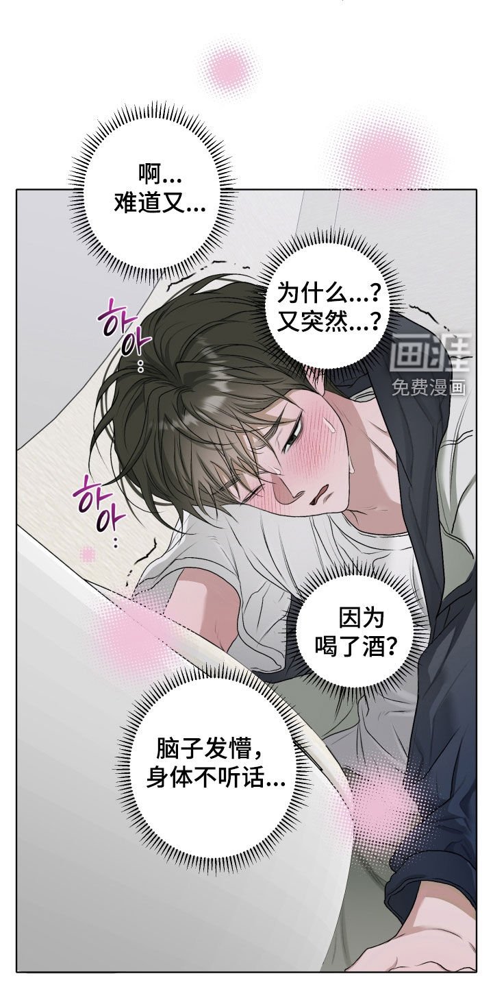 第60章：【第二季】误会加深