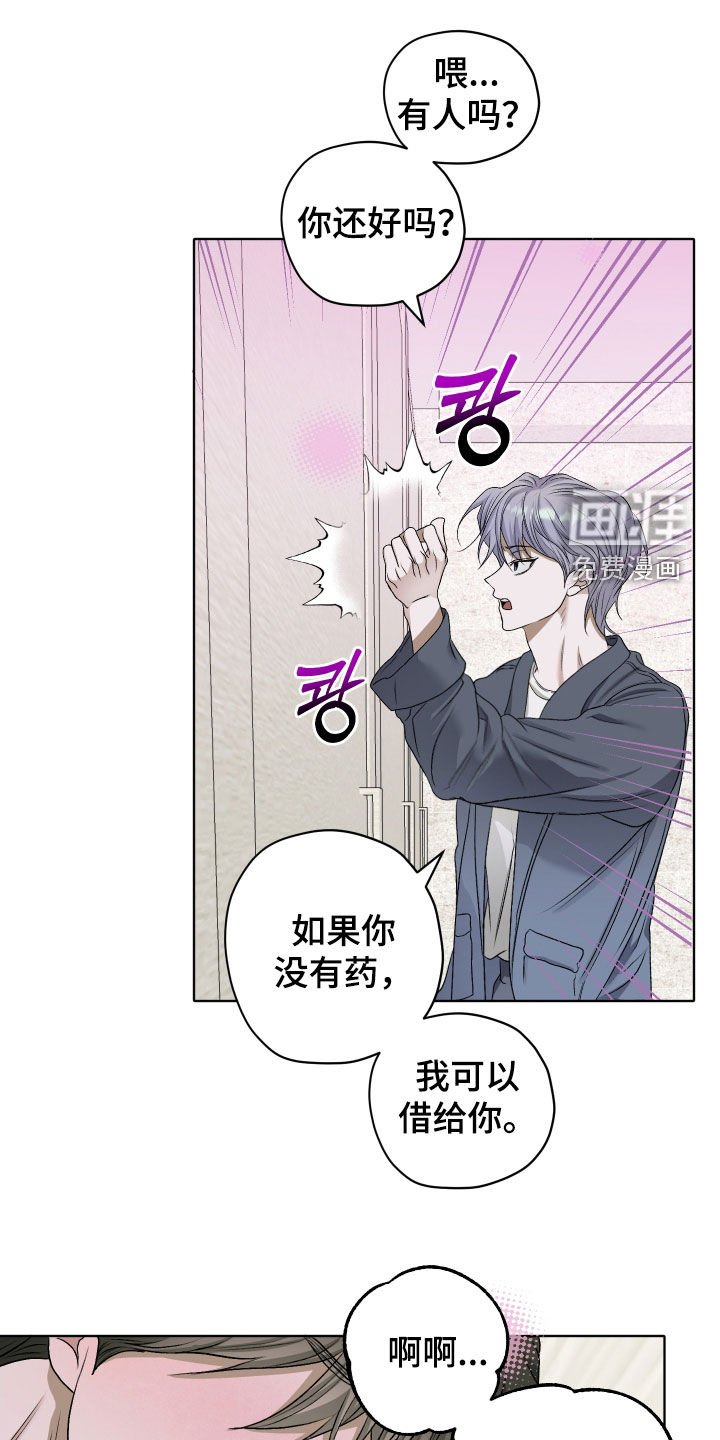 第60章：【第二季】误会加深