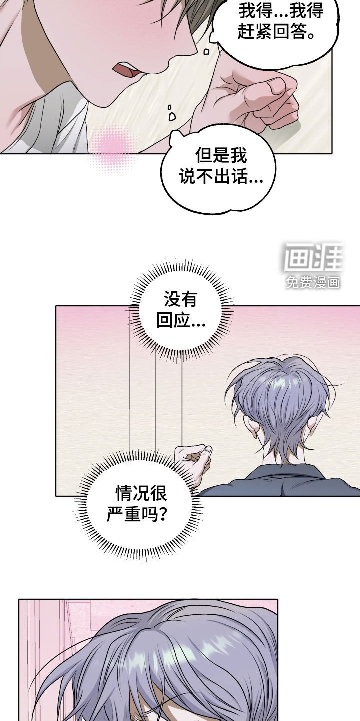 第60章：【第二季】误会加深