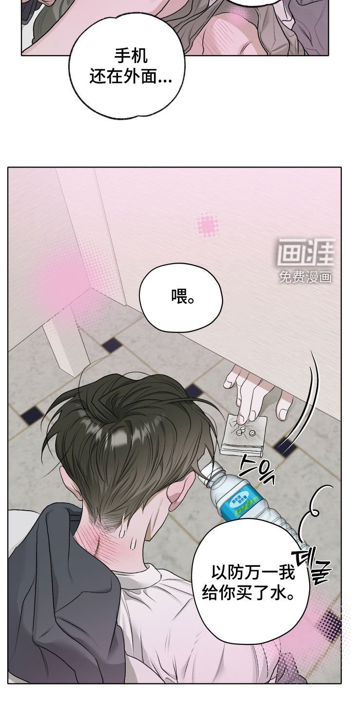 第60章：【第二季】误会加深
