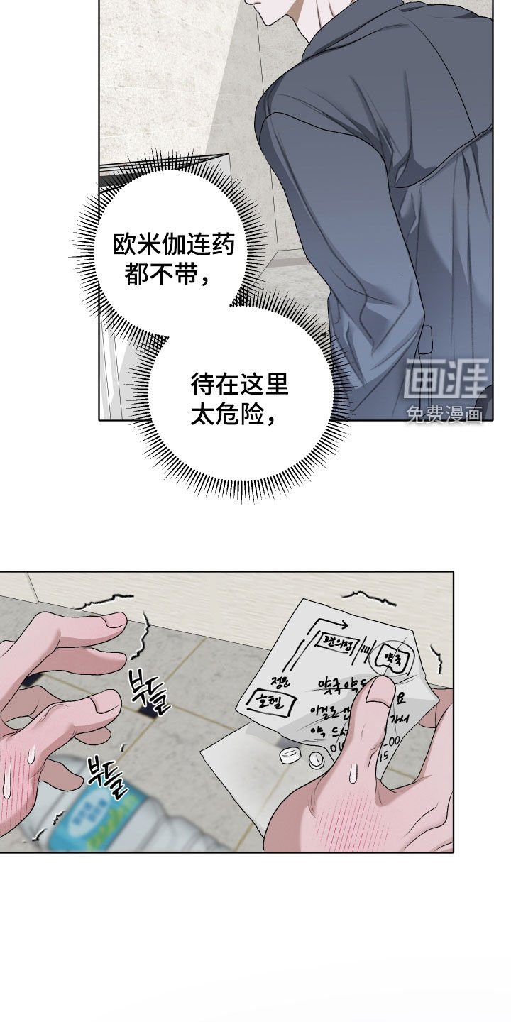 第60章：【第二季】误会加深