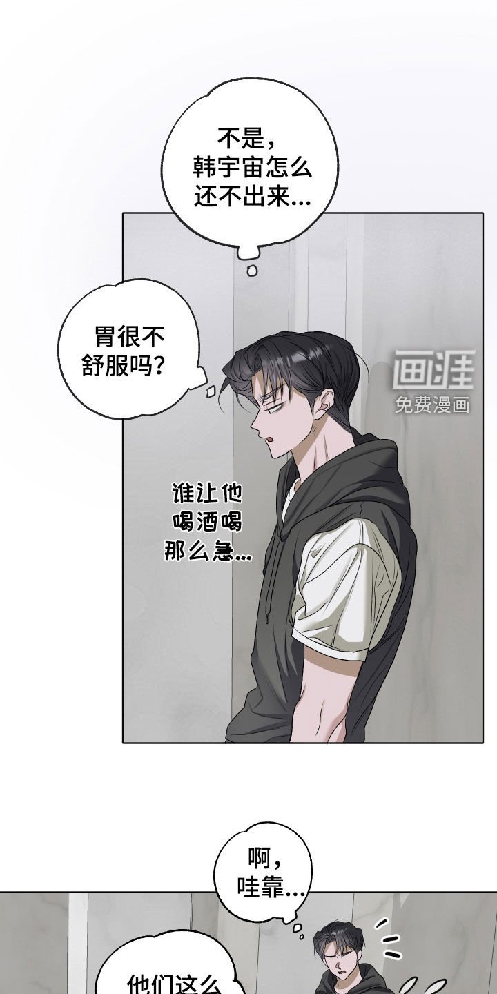 第60章：【第二季】误会加深