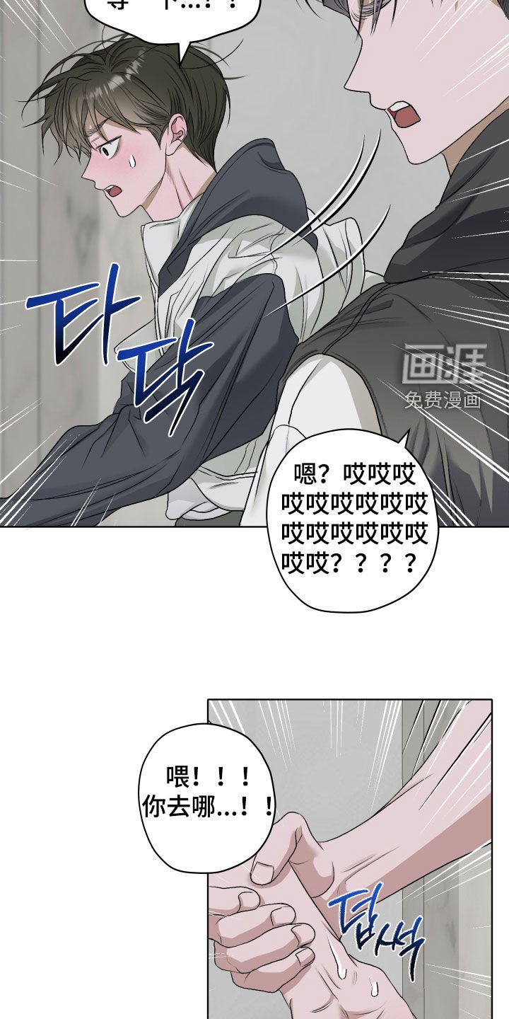 第60章：【第二季】误会加深