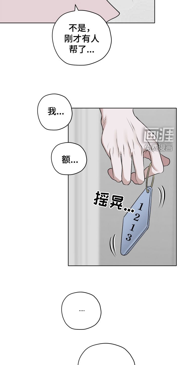 第60章：【第二季】误会加深