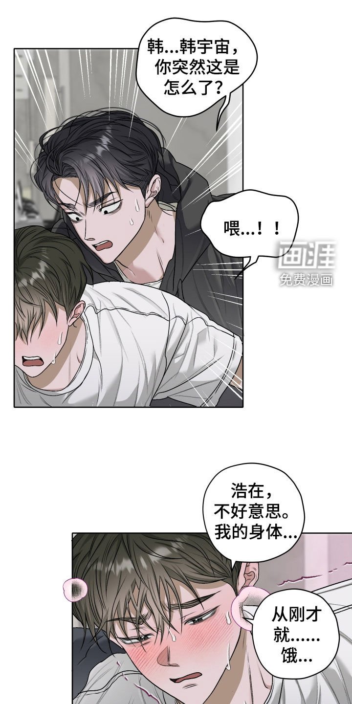 第61章：【第二季】千万别出来