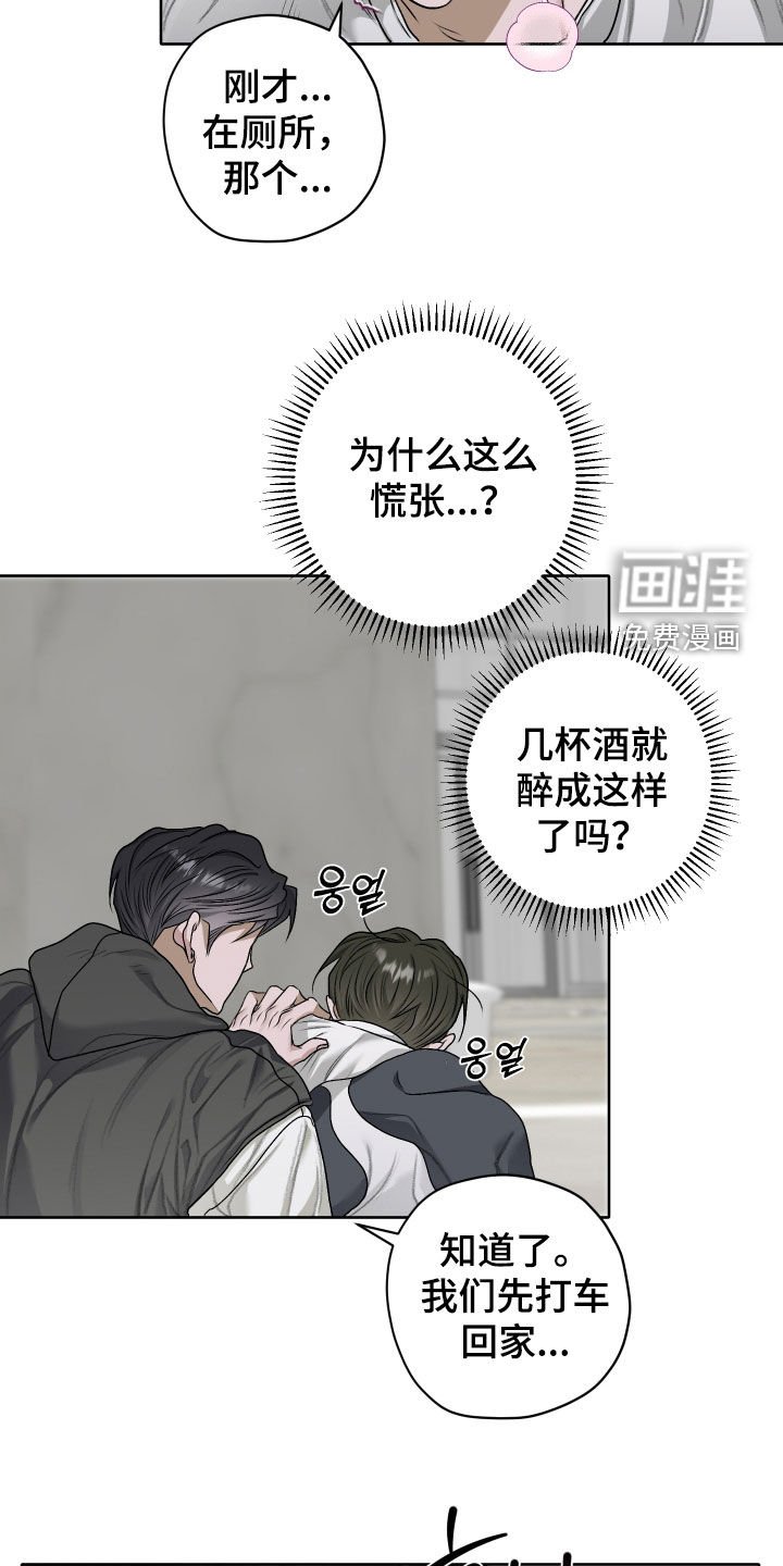 第61章：【第二季】千万别出来