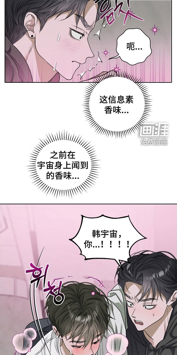 第61章：【第二季】千万别出来