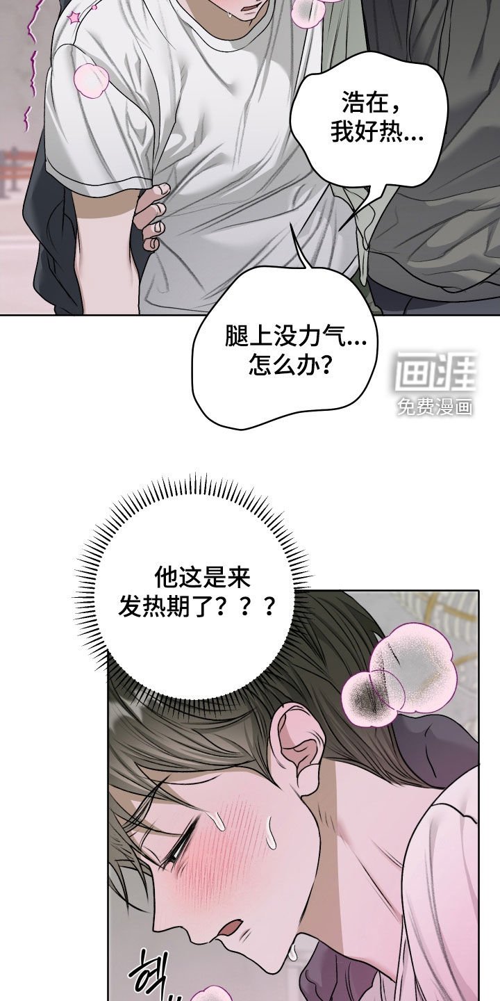 第61章：【第二季】千万别出来