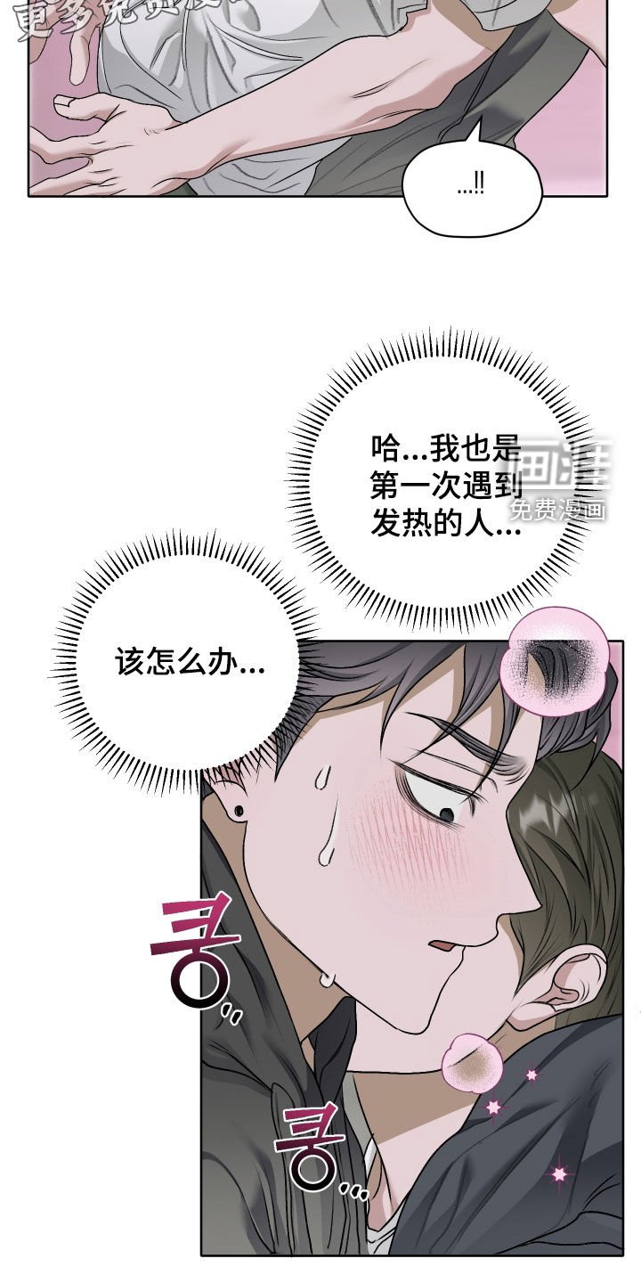 第61章：【第二季】千万别出来