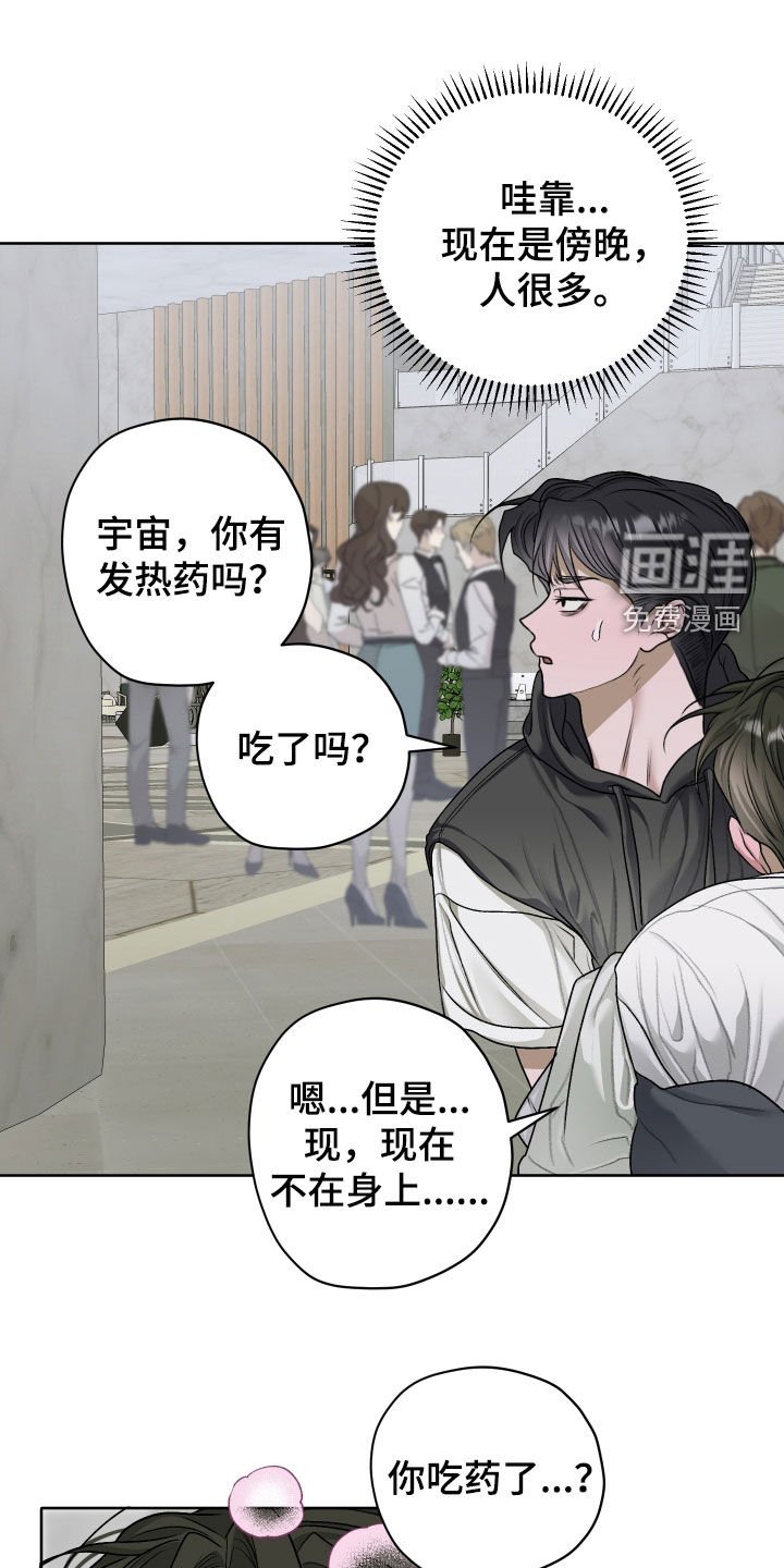 第61章：【第二季】千万别出来