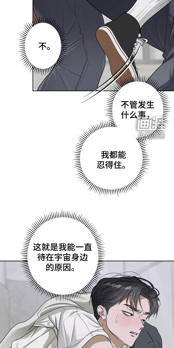 第61章：【第二季】千万别出来