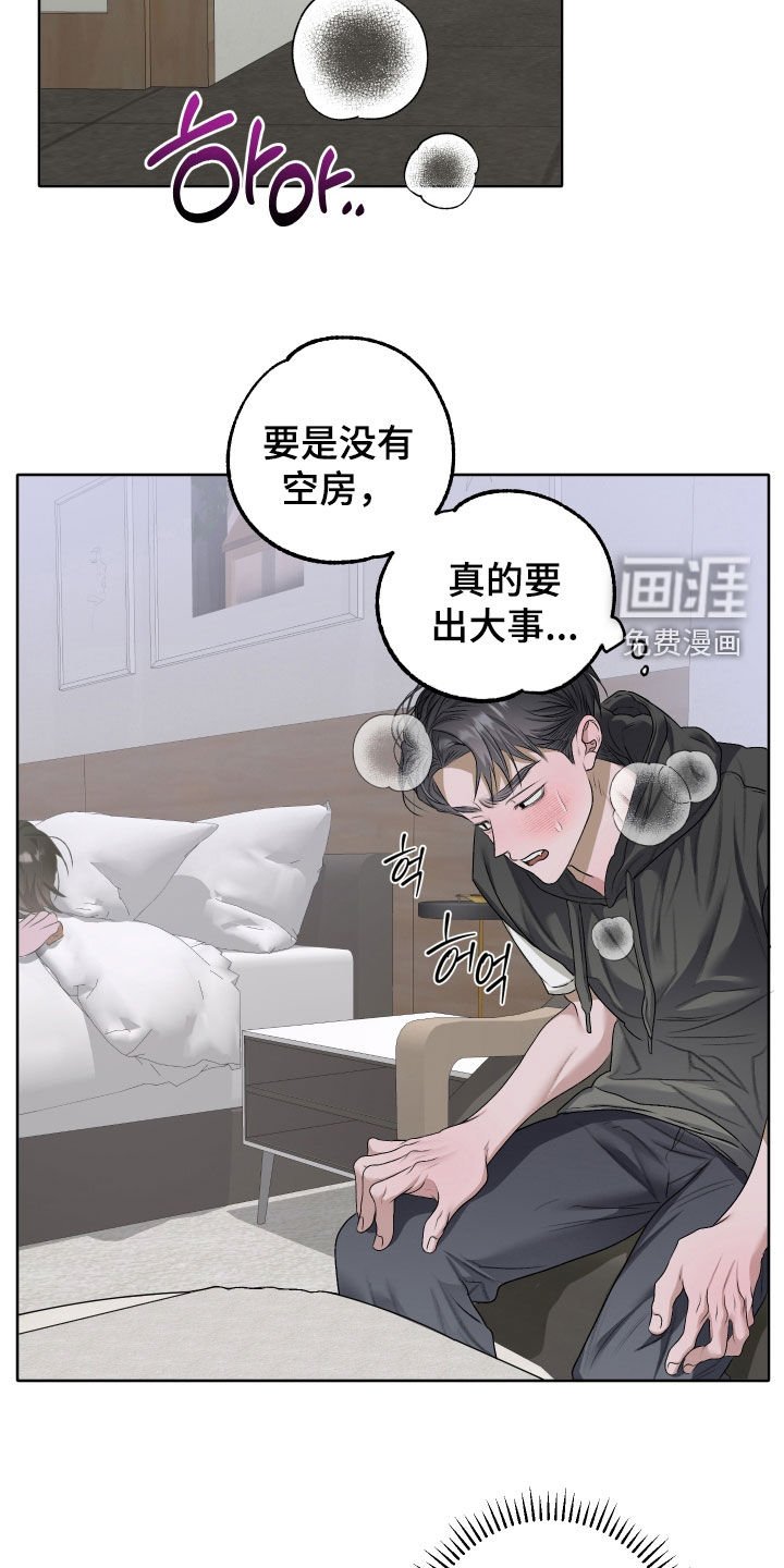 第61章：【第二季】千万别出来