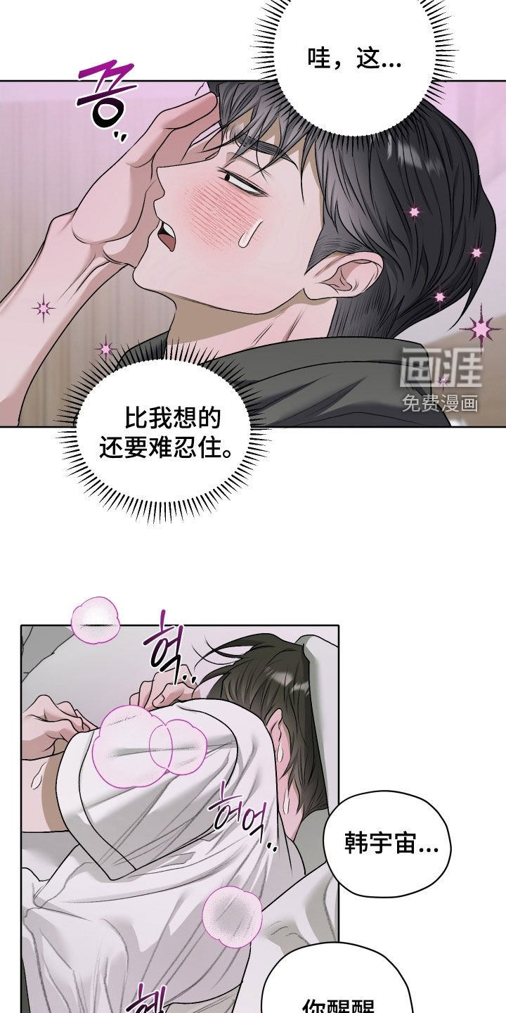 第61章：【第二季】千万别出来