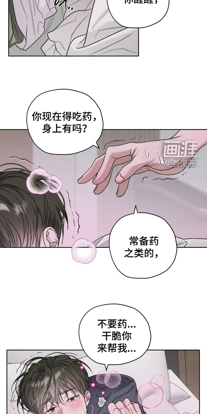 第61章：【第二季】千万别出来