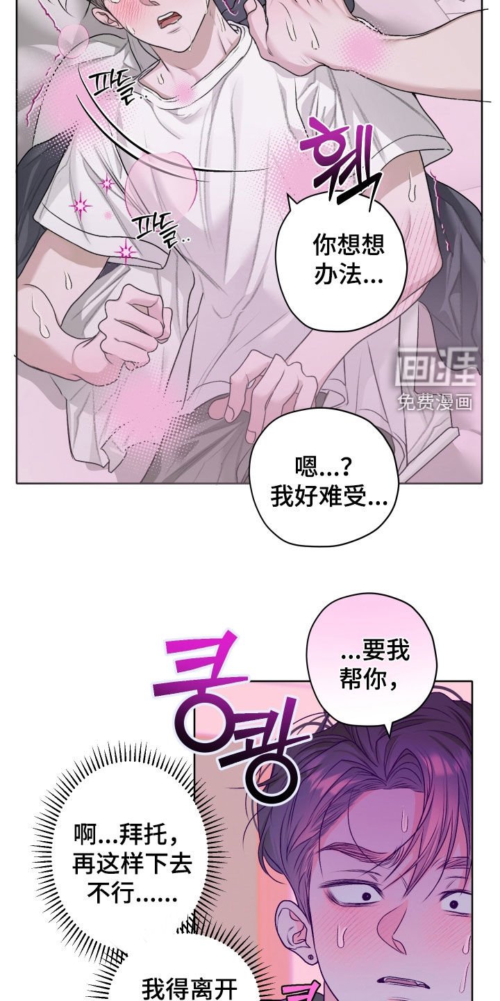 第61章：【第二季】千万别出来