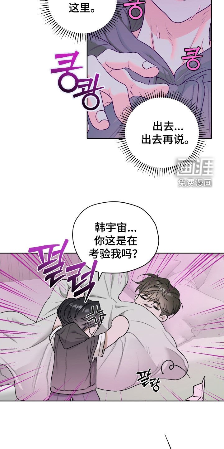 第61章：【第二季】千万别出来
