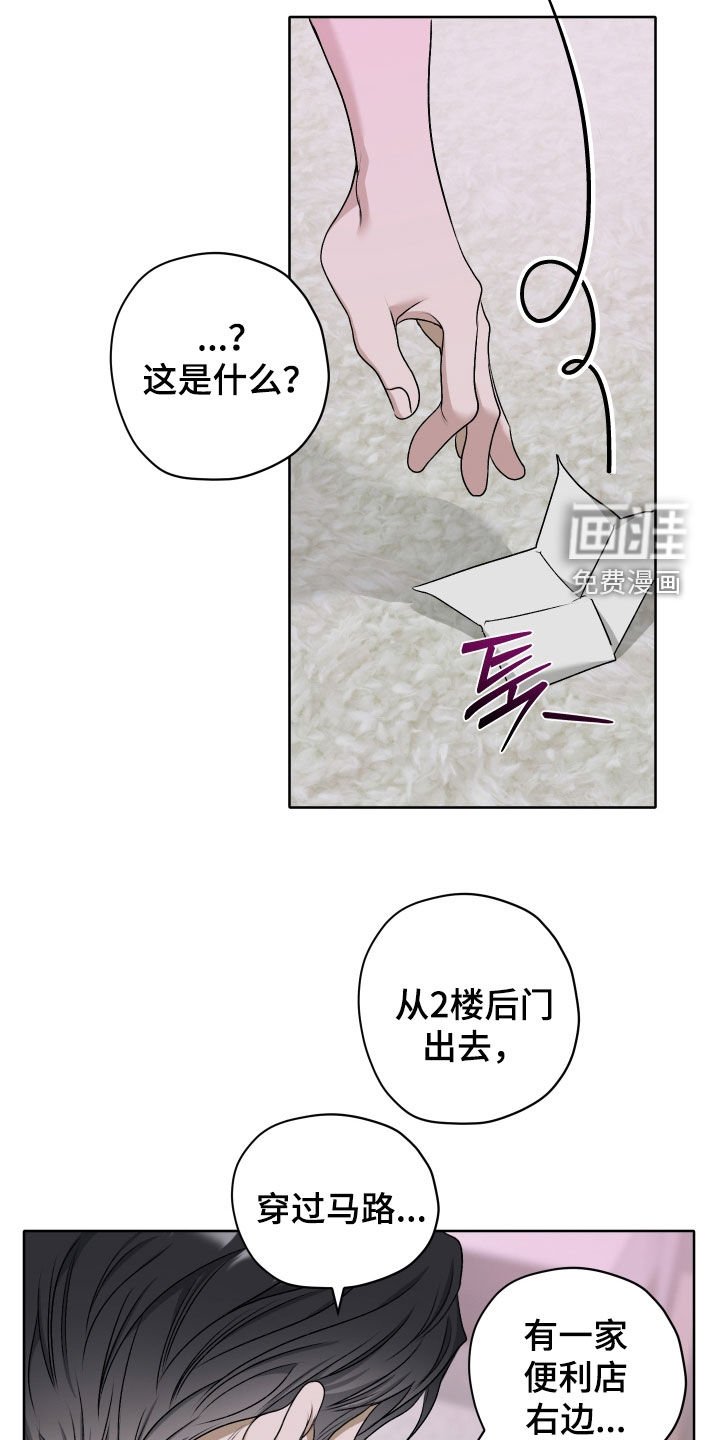 第61章：【第二季】千万别出来