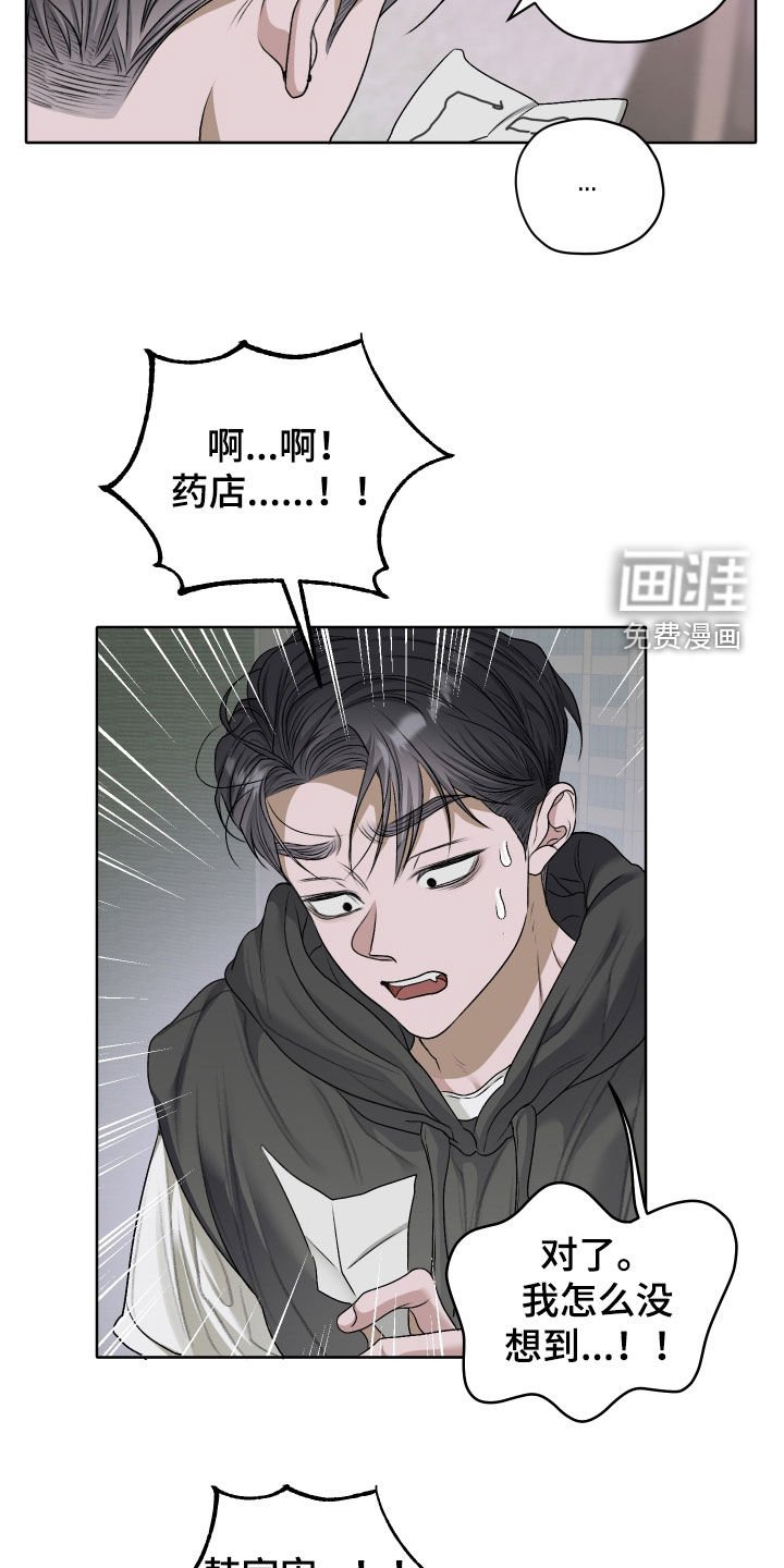 第61章：【第二季】千万别出来