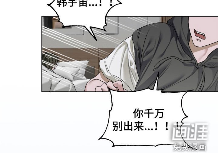 第61章：【第二季】千万别出来