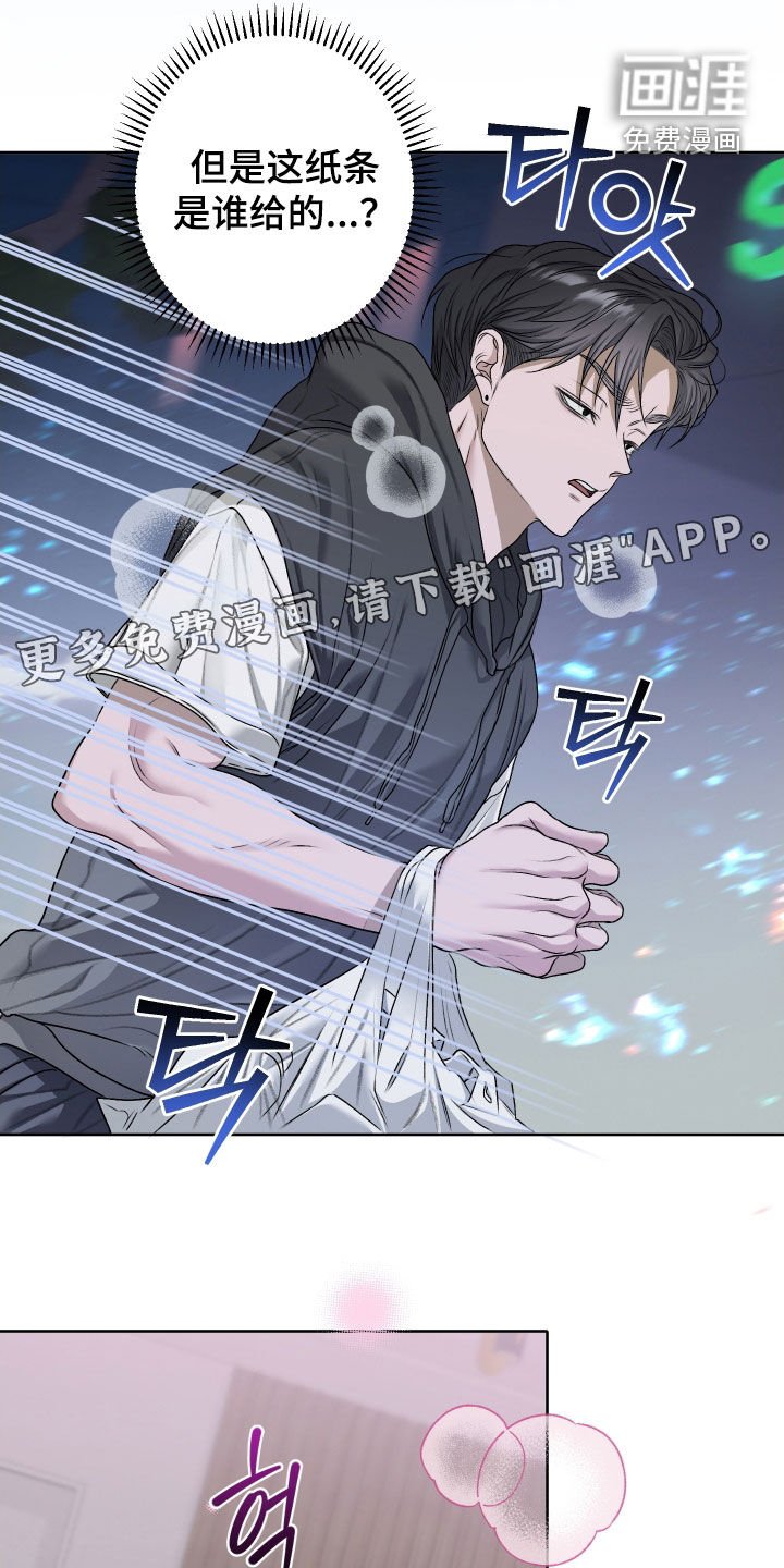 第62章：【第二季】松了一口气