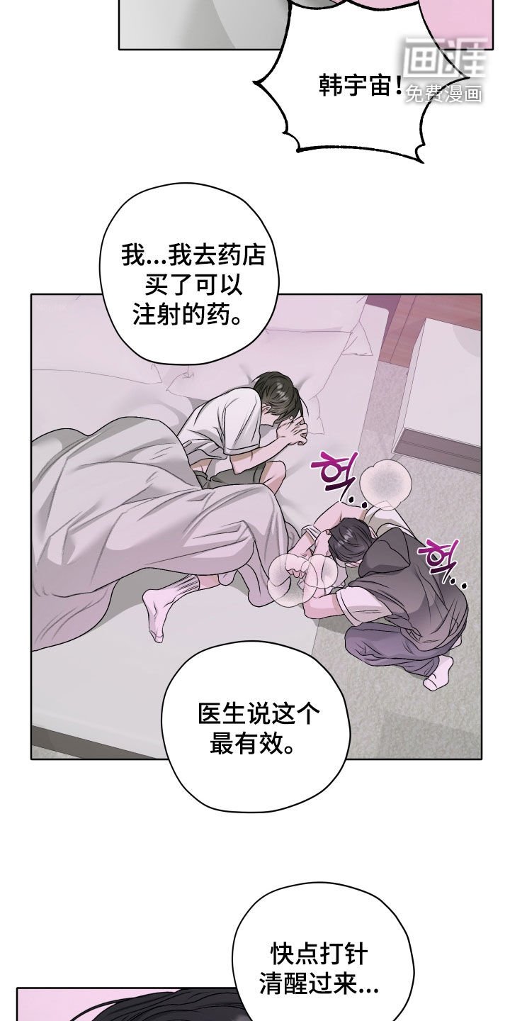 第62章：【第二季】松了一口气