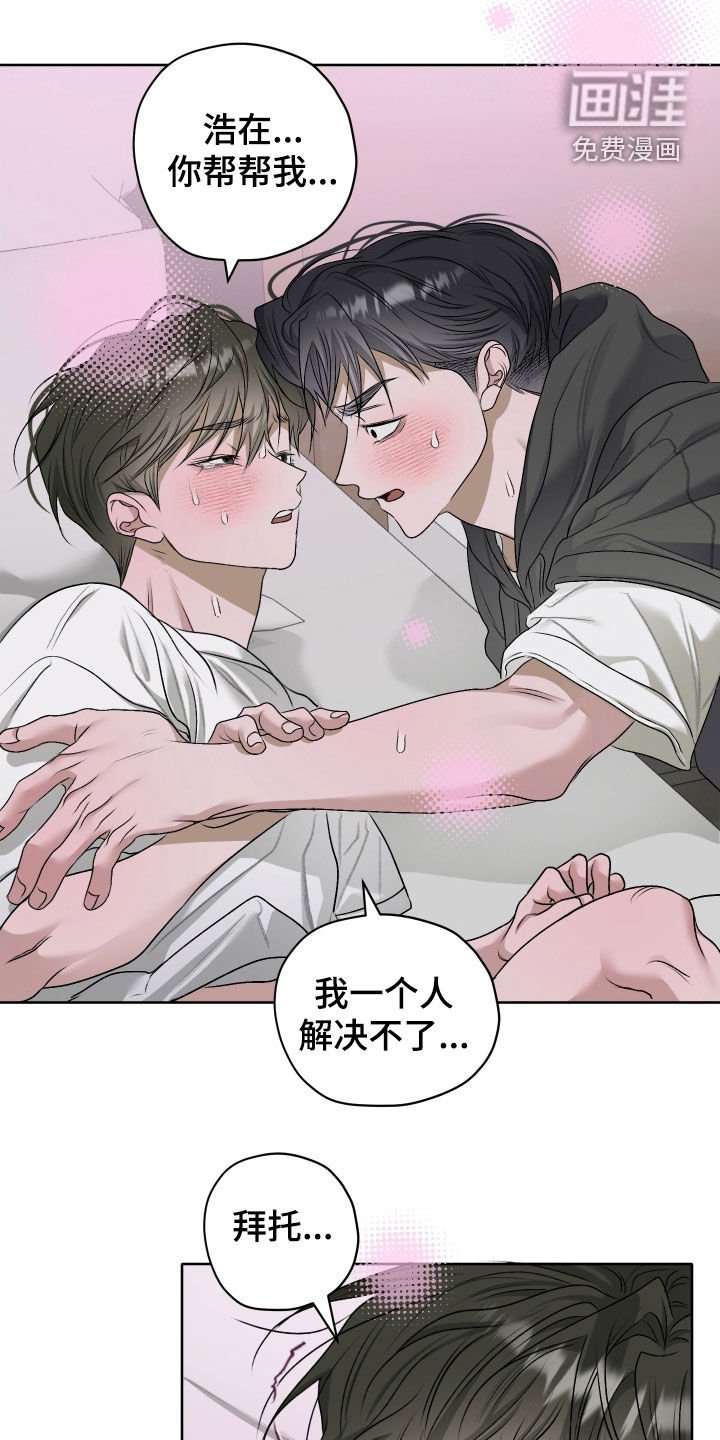 第62章：【第二季】松了一口气
