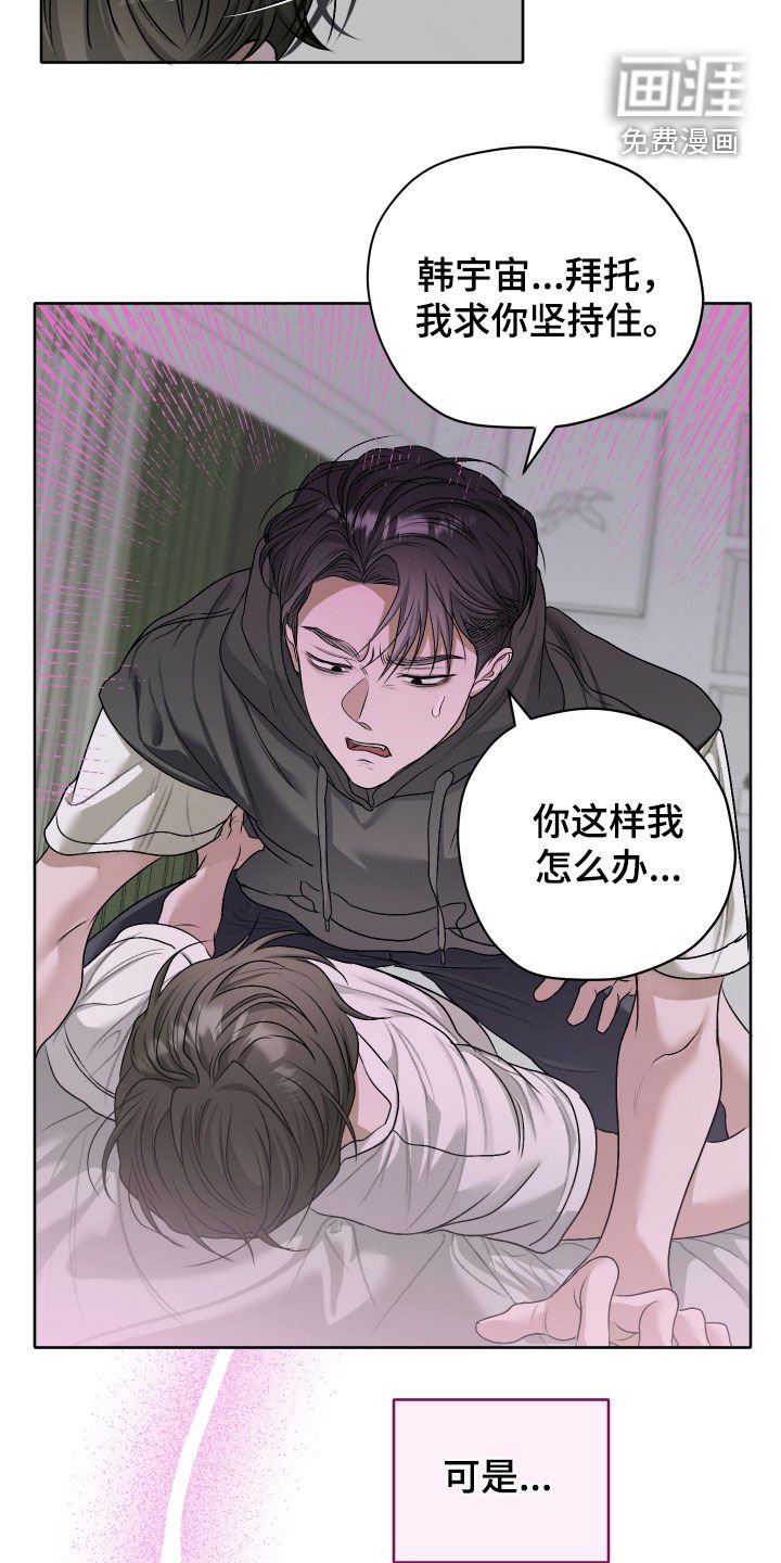 第62章：【第二季】松了一口气