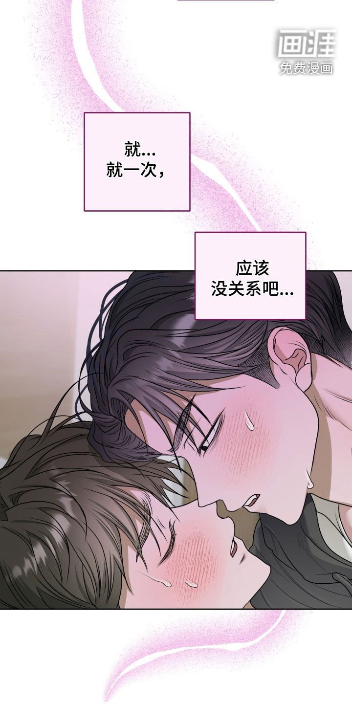 第62章：【第二季】松了一口气