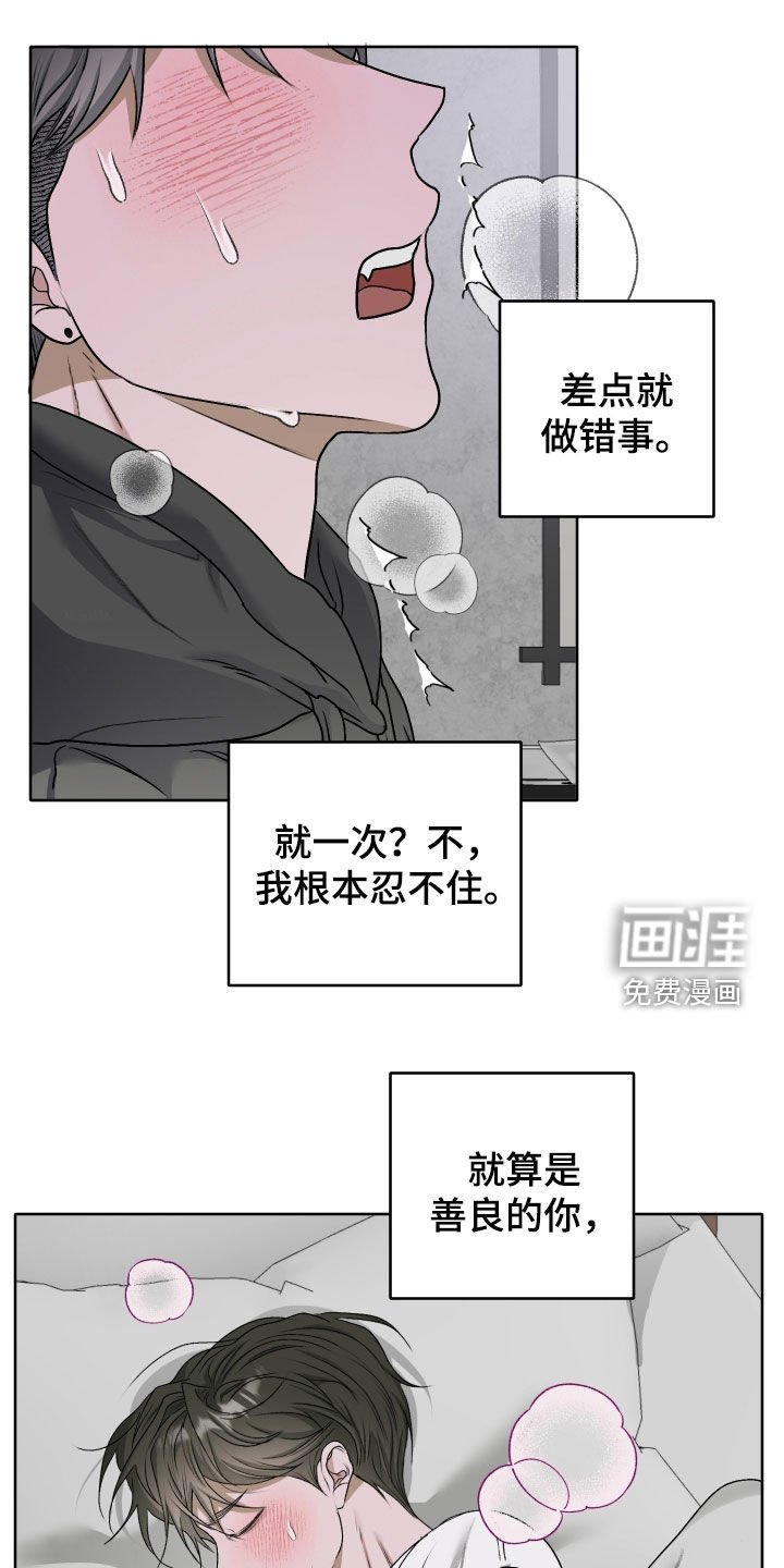 第62章：【第二季】松了一口气