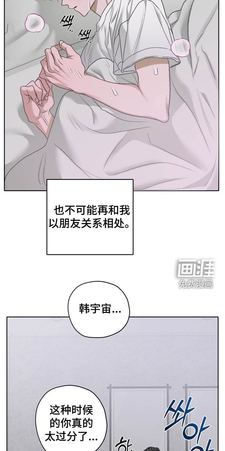 第62章：【第二季】松了一口气