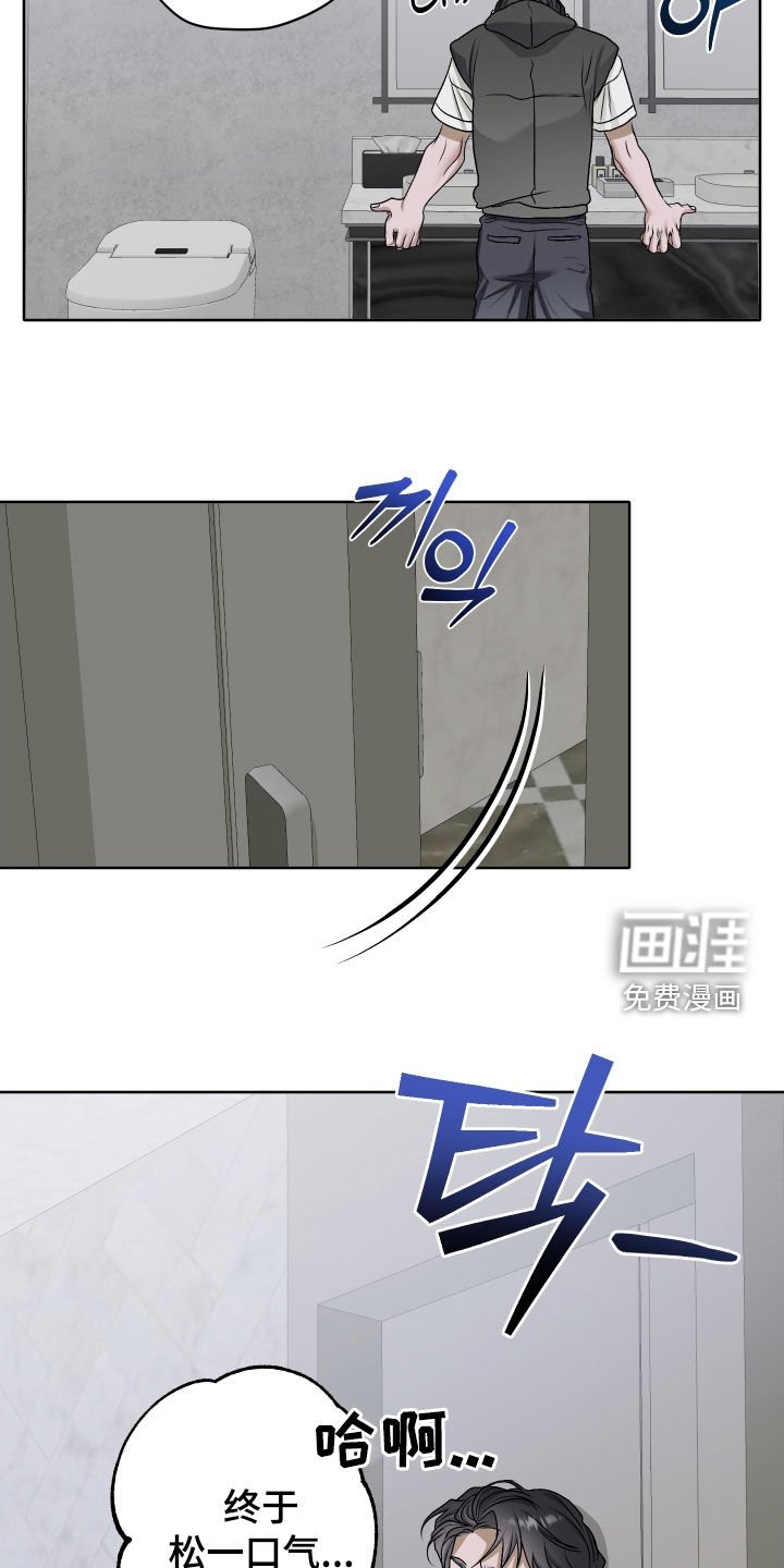 第62章：【第二季】松了一口气
