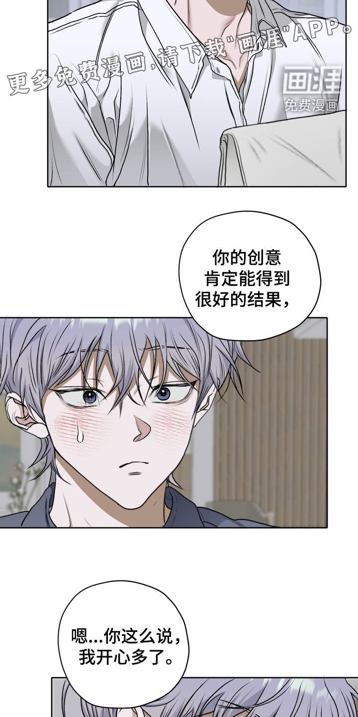 第63章：【第二季】弟控