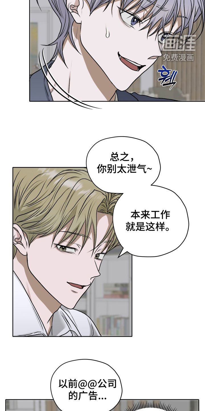 第63章：【第二季】弟控