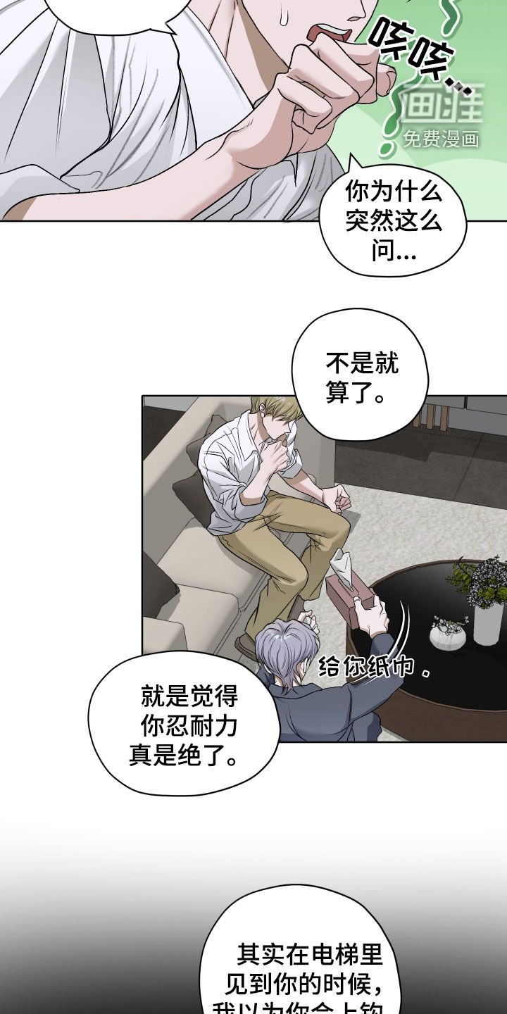 第63章：【第二季】弟控