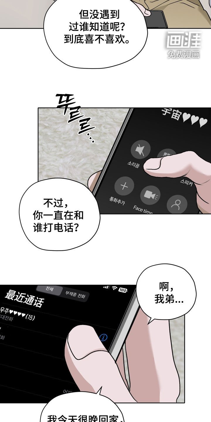 第63章：【第二季】弟控