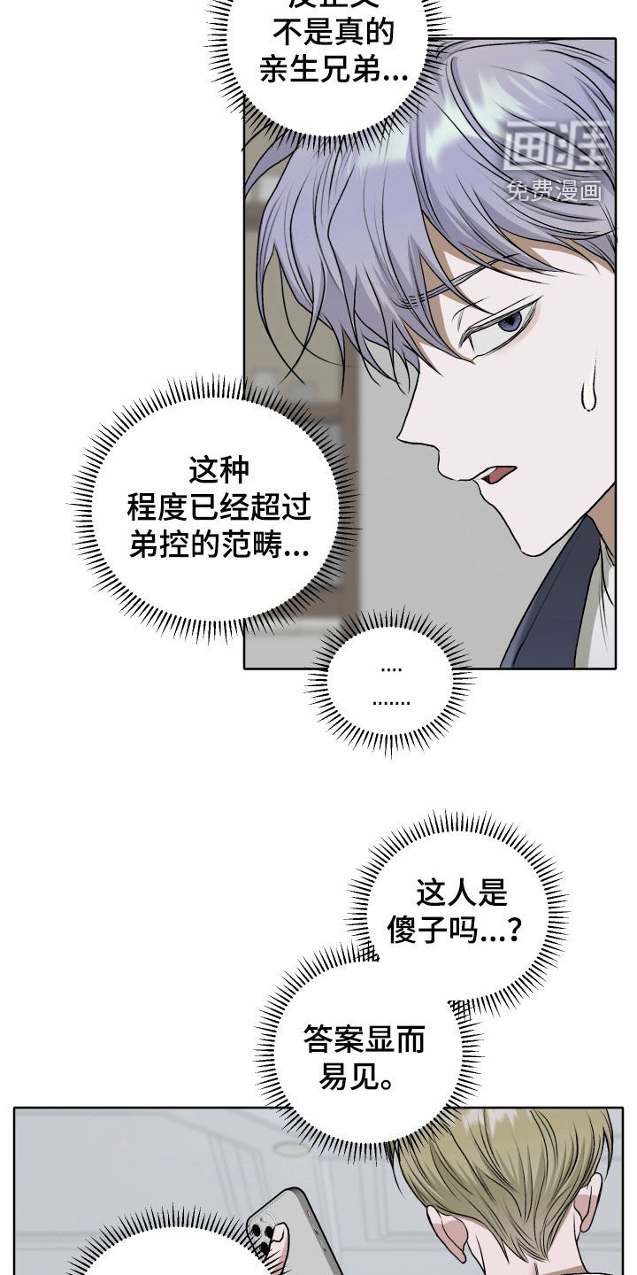 第63章：【第二季】弟控