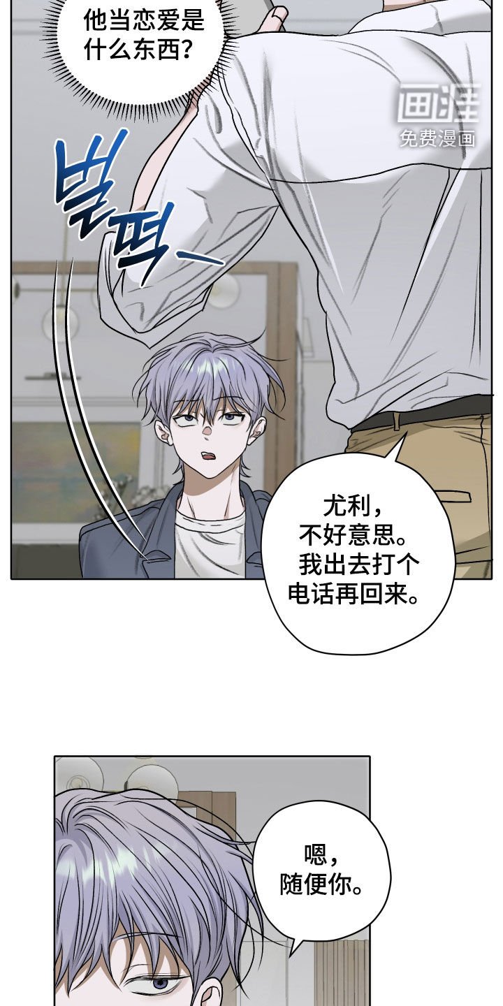 第63章：【第二季】弟控