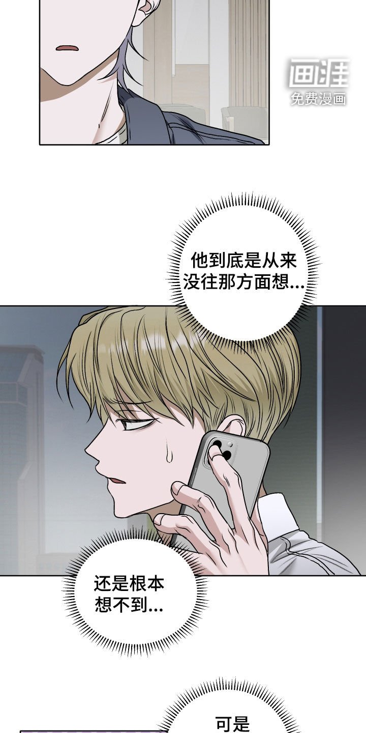 第63章：【第二季】弟控