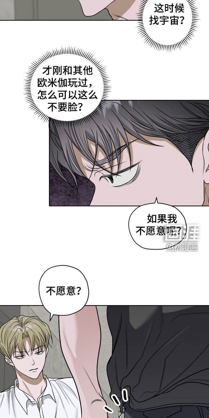 第64章：【第二季】今天要你死
