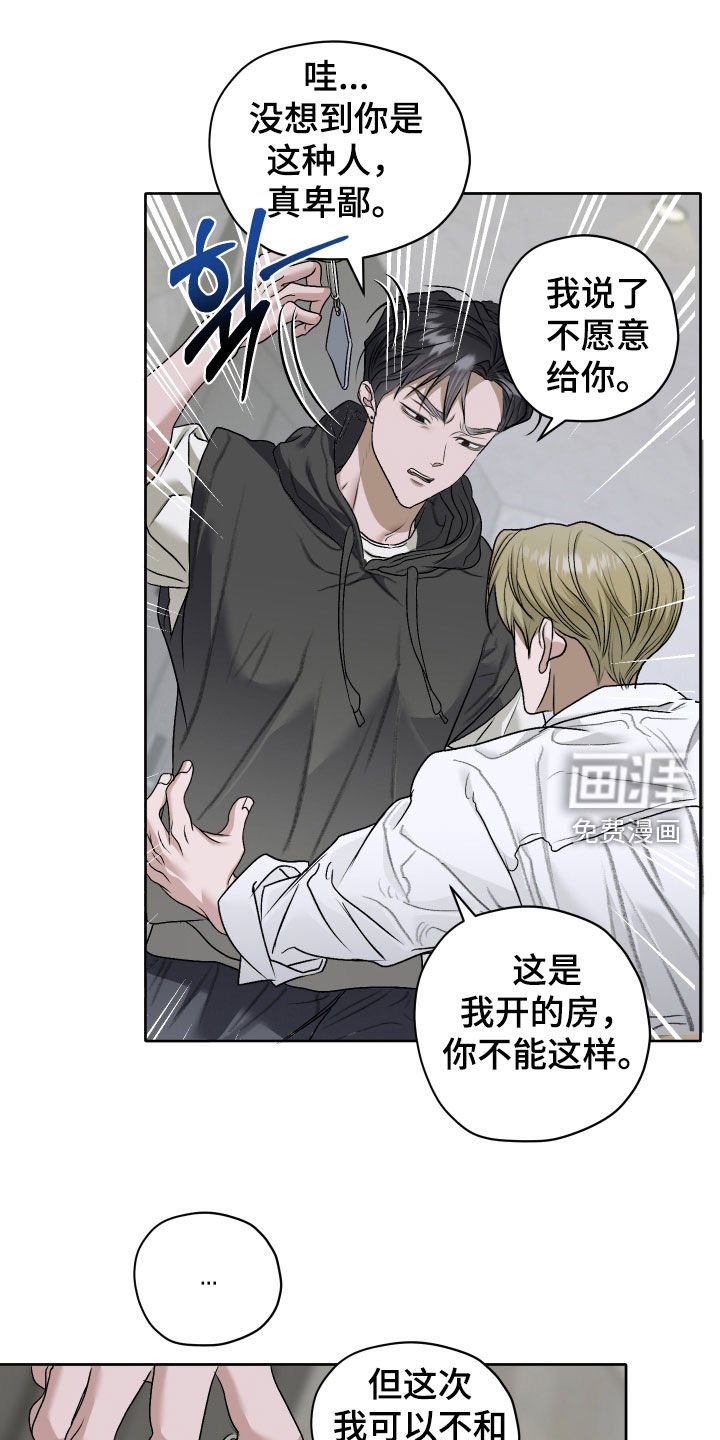 第64章：【第二季】今天要你死