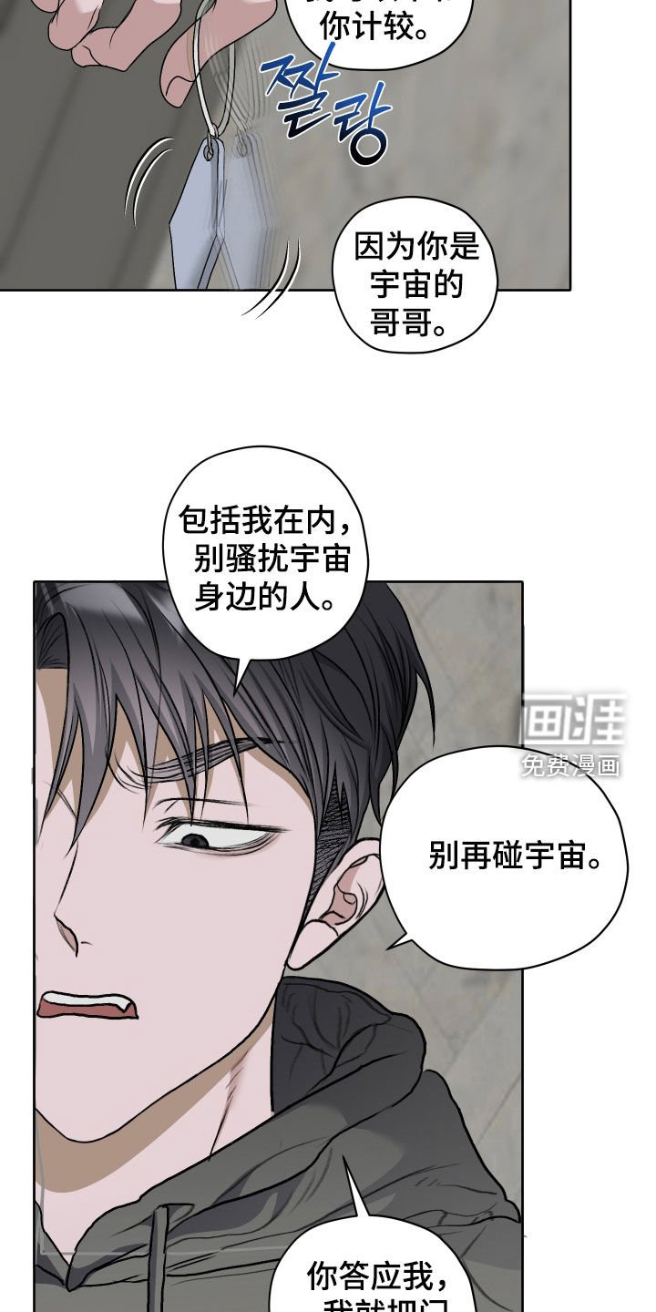 第64章：【第二季】今天要你死