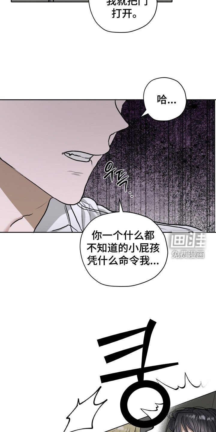 第64章：【第二季】今天要你死