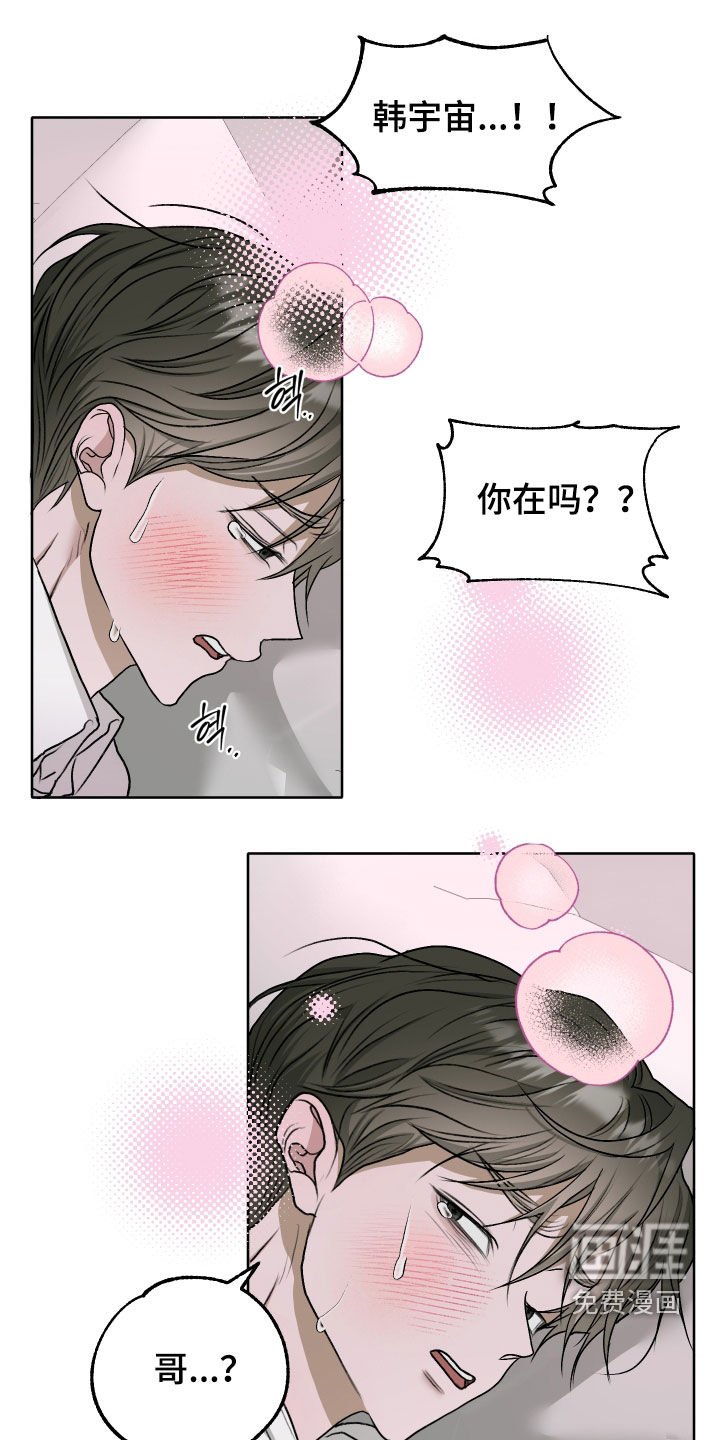 第64章：【第二季】今天要你死