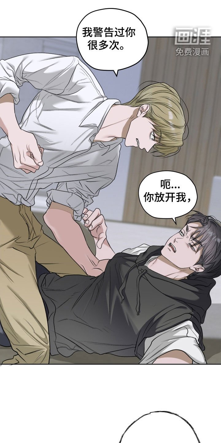 第65章：【第二季】打架