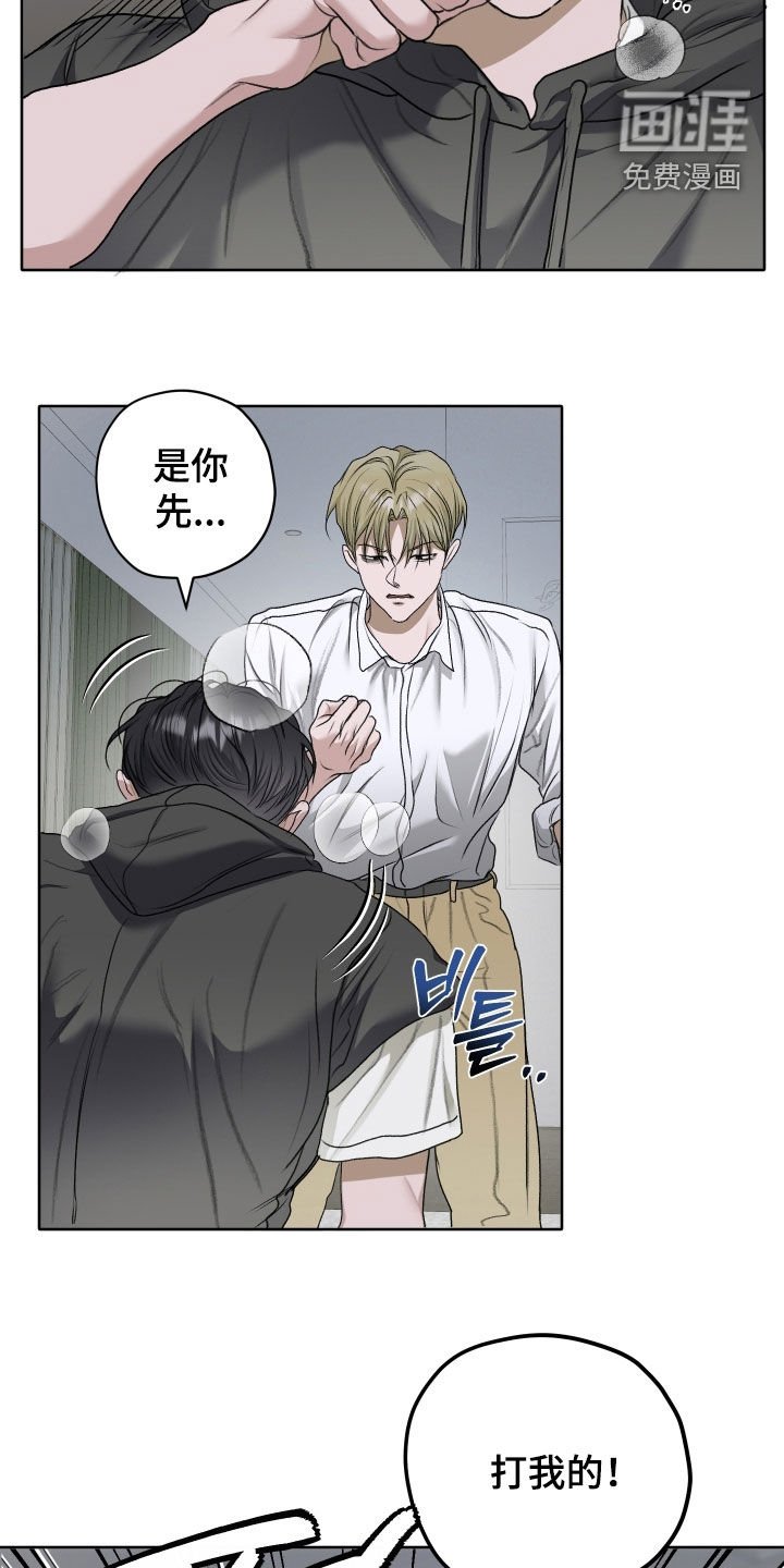 第65章：【第二季】打架