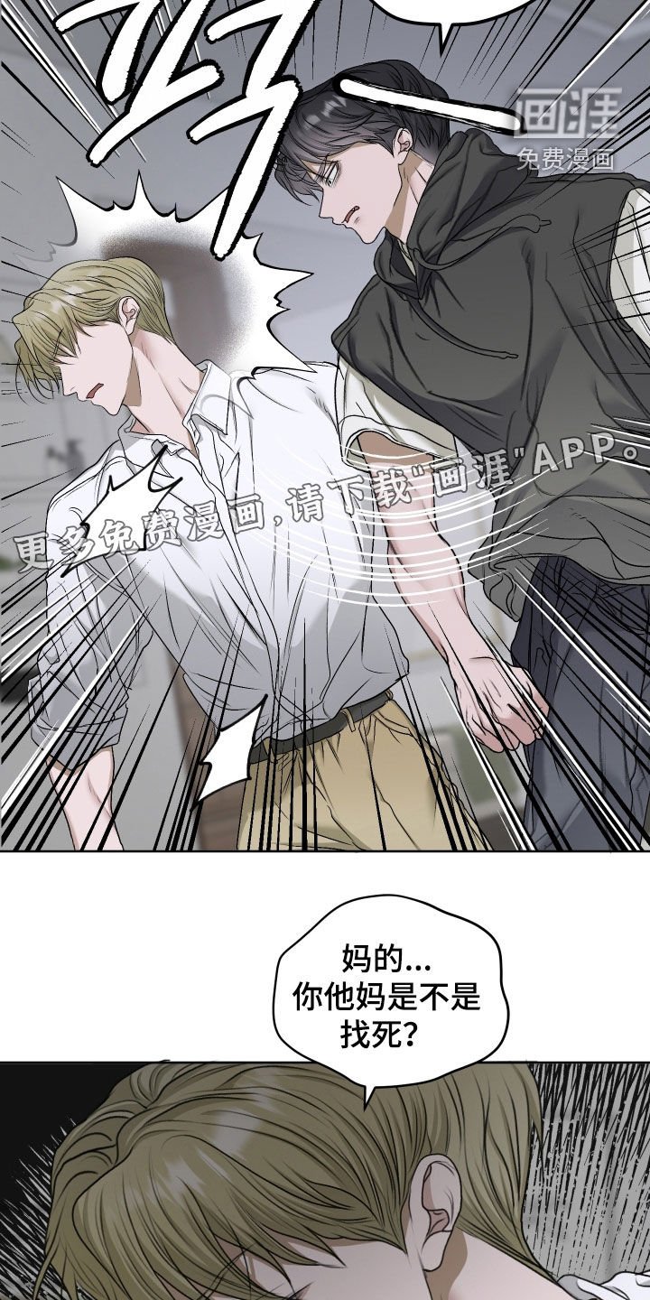 第65章：【第二季】打架